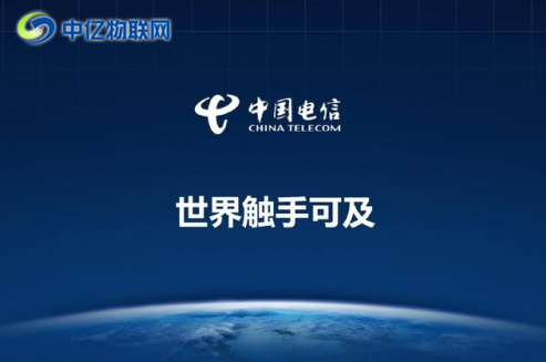 電信物聯網卡