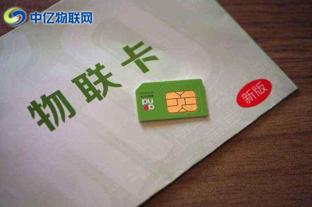 物聯卡辦理