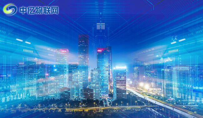 物聯網春天已來,中億物聯網如何在智慧城市沃土中耕耘 物聯網春天已來,中億物聯網如何在智慧城市沃土中耕耘