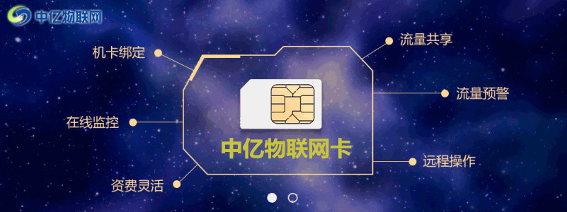物聯網卡跟普通SIM流量卡有什么區別？