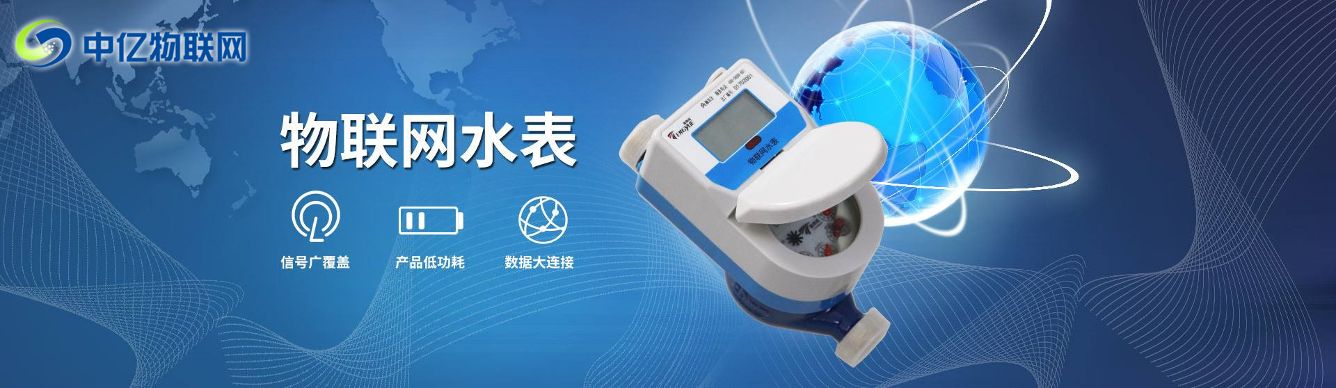 物聯(lián)卡讓抄表智能化，生活便捷化！