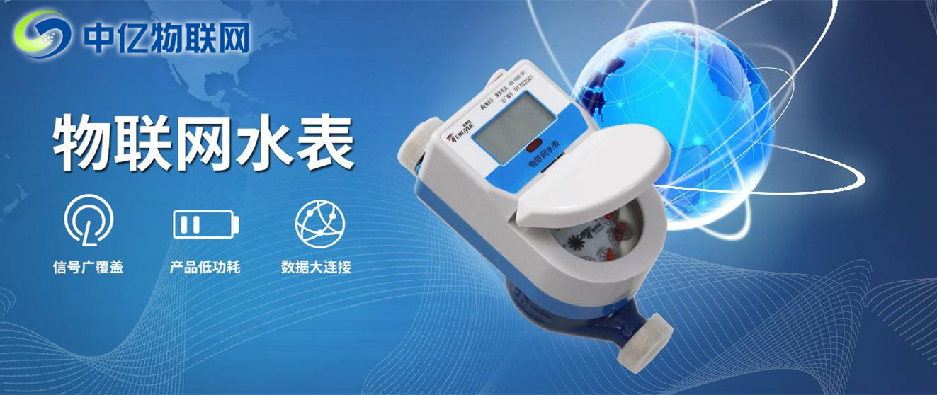 遠程抄表物聯卡：遠程監控設備,自動上報故障！