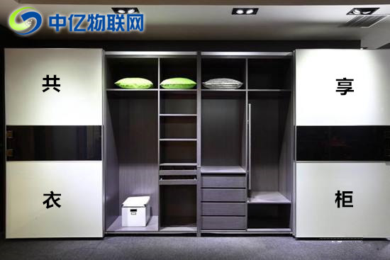 智能衣柜物聯(lián)卡流量解決方案：自動折疊衣服 調(diào)節(jié)空氣溫濕度！