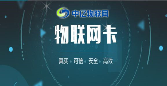 怎么辦理采購紹興POS機聯通物聯卡？
