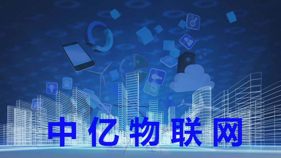 深圳、北京、廣州、上海物聯卡公司有哪些？