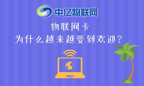 2020年如何成為一名優秀的物聯網卡代理商？