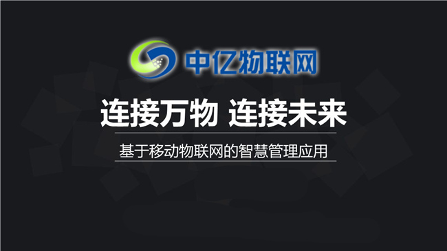 為什么移動(dòng)物聯(lián)卡資費(fèi)越來越便宜？移動(dòng)物聯(lián)卡多少錢？