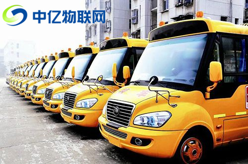 物聯網卡校車解決方案：車輛運行狀況 GPS定位 視頻監控動態實時更新！