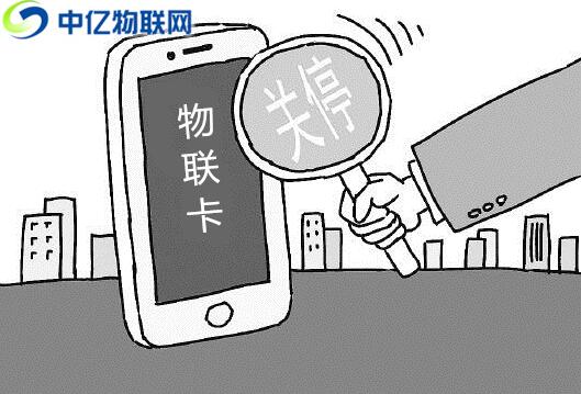 物聯卡無法上網，斷網沒信號常見八大注意事項！