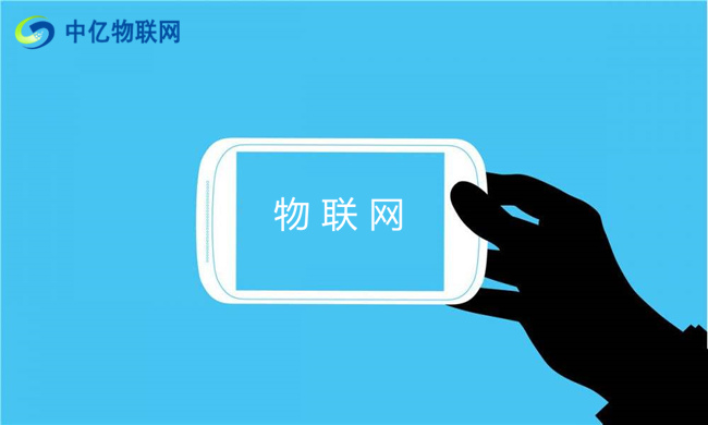中國移動(dòng)物聯(lián)卡是什么，移動(dòng)物聯(lián)卡怎么用？