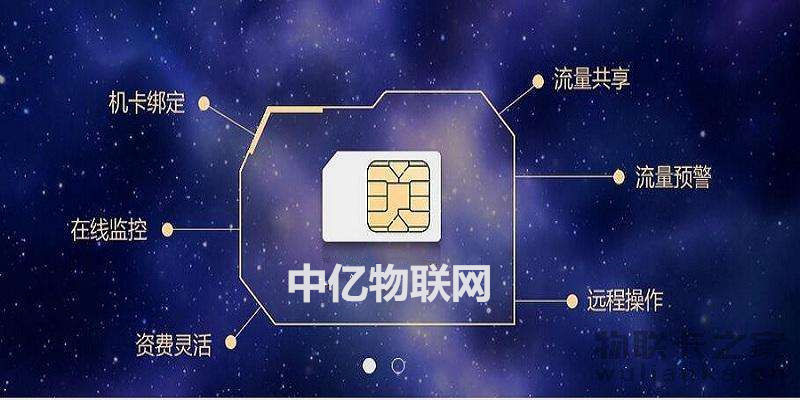 移動聯(lián)通電信物聯(lián)網(wǎng)卡怎么充值？