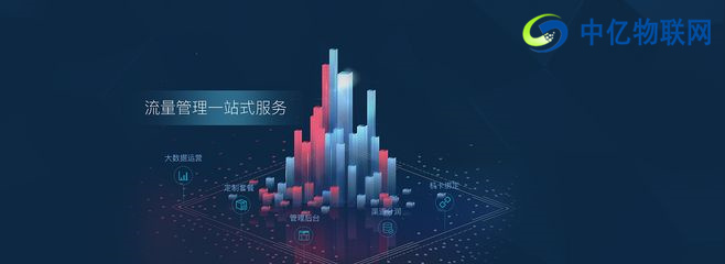 物聯(lián)卡管理平臺(tái)系統(tǒng)哪個(gè)好？物聯(lián)卡代理加盟平臺(tái)能自己定價(jià)嗎？