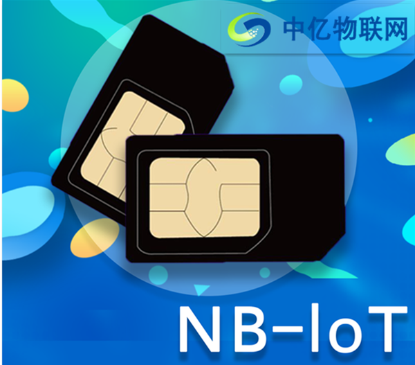 什么是NB物聯(lián)網(wǎng)卡?有何什么優(yōu)勢? 什么是NB物聯(lián)網(wǎng)卡?有何什么優(yōu)勢?