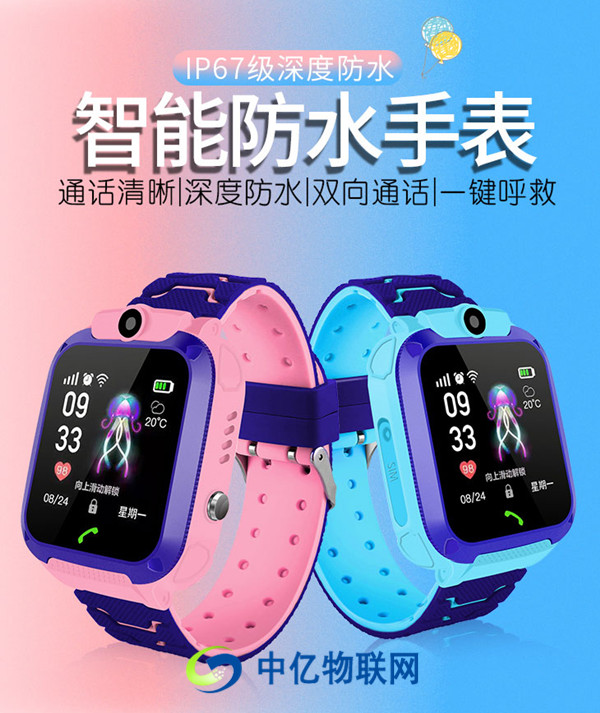 隨著我國城市與農村經濟發展的嚴重傾斜，出現了裹挾人口流動的打工大浪潮，隨著而來也涌現了一批缺失父母陪伴、關懷的留守兒童。據統計，中國有超過1億的兒童留守或離開故土隨父母進城。如今，留守兒童數量仍保持持續增長趨勢，這是一群不可忽視的群體。中億集團以智能兒童手表為契機，舉辦“1元購機”活動，希望打開通往留守兒童內心的道路，守護他們的安全，縮小他們與父母的距離。