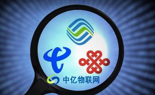 移動聯(lián)通電信物聯(lián)卡哪家最穩(wěn)定？三大運(yùn)營商物聯(lián)網(wǎng)卡優(yōu)缺點(diǎn)大盤點(diǎn)了解一下