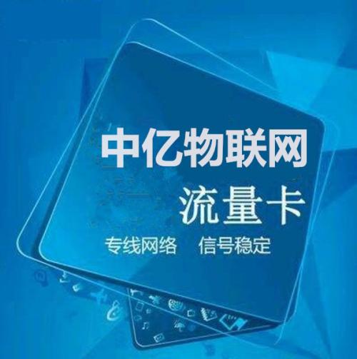 物聯(lián)網(wǎng)卡是什么？如何分別真假物聯(lián)卡？