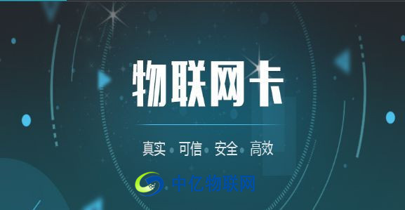 移動物聯網卡為什么突然停機？這份移動物聯網卡停機原因+解決辦法你必須知道
