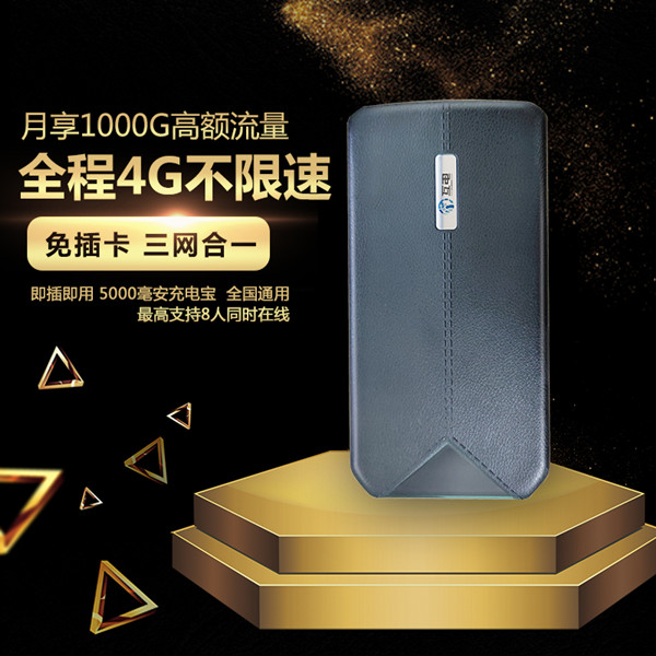 移動流量不夠用怎么辦？互電MIFI幫您一掃無網焦慮