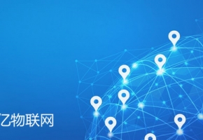 工業物聯網卡在制造業上的基本用途有哪些？