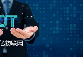 八種物聯(lián)卡技術助力物聯(lián)網(wǎng)生態(tài)系統(tǒng)數(shù)據(jù)傳輸