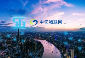 深圳物聯(lián)網(wǎng)卡公司有幾家？哪家物聯(lián)卡公司比較大？