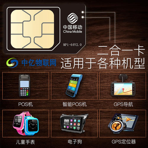 物聯(lián)卡，一個(gè)賦予智能硬件靈魂的通訊產(chǎn)品！