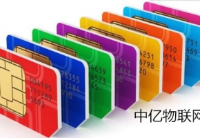 物聯(lián)網卡是什么東西？物聯(lián)卡是手機卡嗎？
