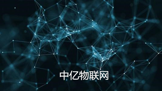 聯通物聯卡怎么樣？聯通物聯網卡優劣勢分別是什么？