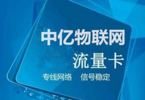 最全物聯卡使用指南來啦！很多人?？ǘ际且驗樗? width=