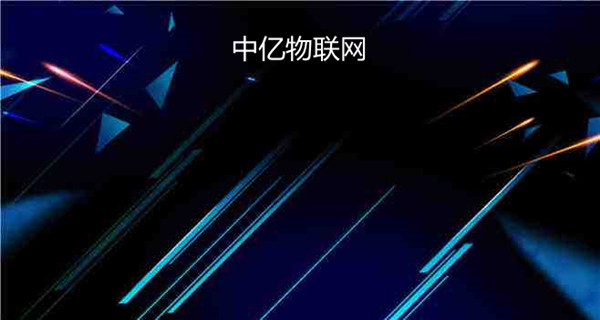 電信物聯卡業務辦理流程