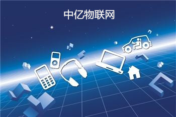 使用不實(shí)名物聯(lián)卡會(huì)產(chǎn)生哪些危害？