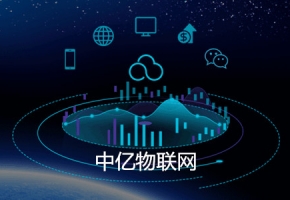 【售貨機物聯卡】深圳市易獸科技有限公司——王俞臨經理