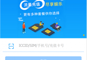 盤點(diǎn)那些移動(dòng)、聯(lián)通、電信通用的物聯(lián)網(wǎng)卡查詢難題！