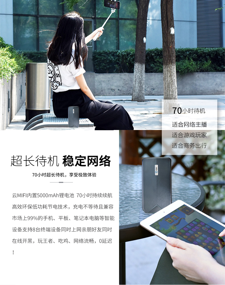 互電隨身wifi成“出差伴侶”，6大優點讓工作成為享受！