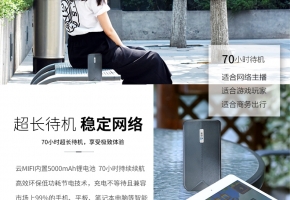 互電隨身wifi成“出差伴侶”，6大優(yōu)點(diǎn)讓工作成為享受！