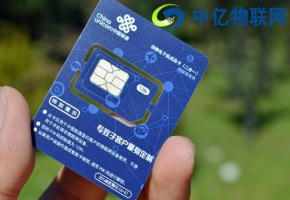 聯(lián)通物聯(lián)網(wǎng)卡是正規(guī)卡嗎？如何才能找到靠譜的聯(lián)通物聯(lián)卡代理？