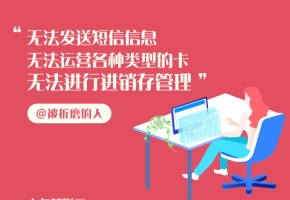 碩朗物聯(lián)卡平臺是中國移動的開發(fā)的嗎？哪家會比較好？
