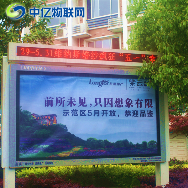 戶(hù)外廣告機(jī)物聯(lián)網(wǎng)流量卡貴嗎？要花多少錢(qián)？