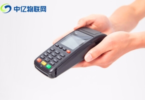 杭州智能POS機物聯網流量卡可靠嗎？套餐價格太實惠了！