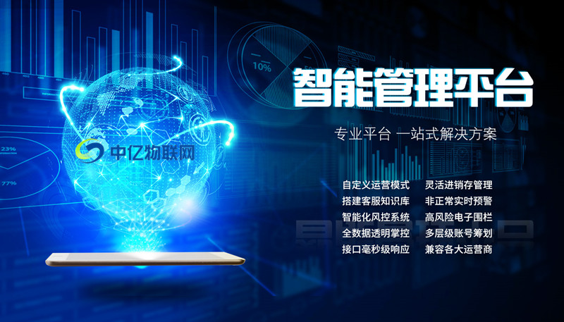 物聯網卡管理平臺哪個做的比較好?碩朗的系統好用嗎? 物聯網卡管理平臺哪個做的比較好?碩朗的系統好用嗎?
