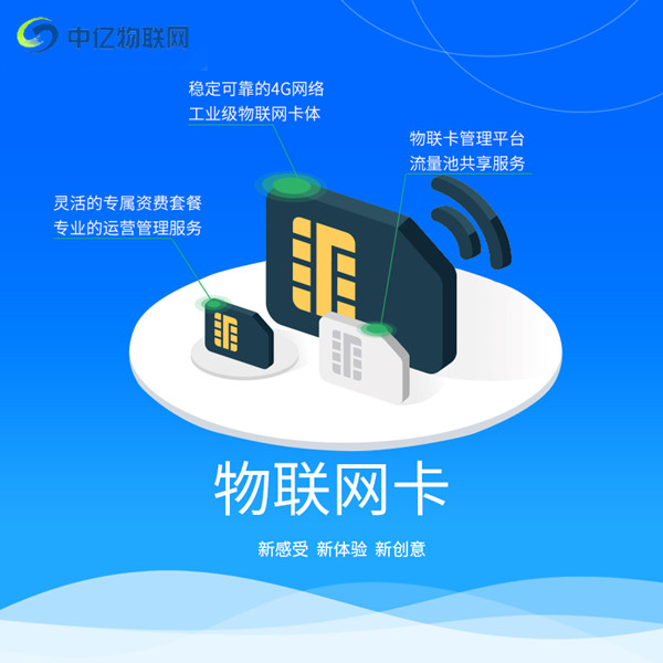 物聯卡流量池是什么意思？搭建流量池有什么好處？