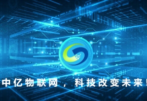 2020年廣州物聯(lián)網(wǎng)卡資費(fèi)_套餐_政策有什么變化？