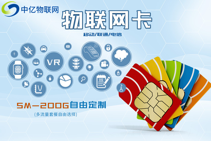 物聯(lián)網(wǎng)專用聯(lián)通卡好用嗎？使用過程中有什么優(yōu)缺點(diǎn)？