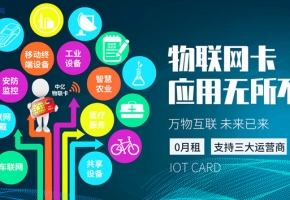 移動物聯卡購買平臺就是移動官網嗎？申請流程是什么？