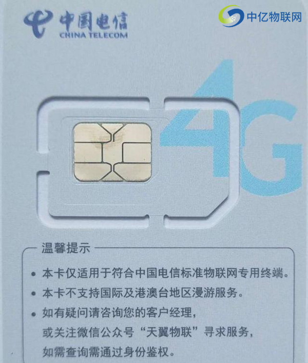 電信物聯(lián)卡有哪些套餐？都是如何申請(qǐng)辦理的？