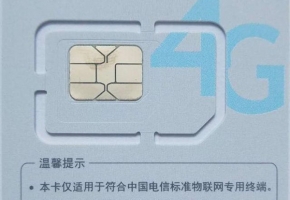 電信物聯卡有哪些套餐？如何申請辦理？