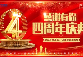 4周年慶團建丨深圳中億集團：乘風破浪，行穩致遠