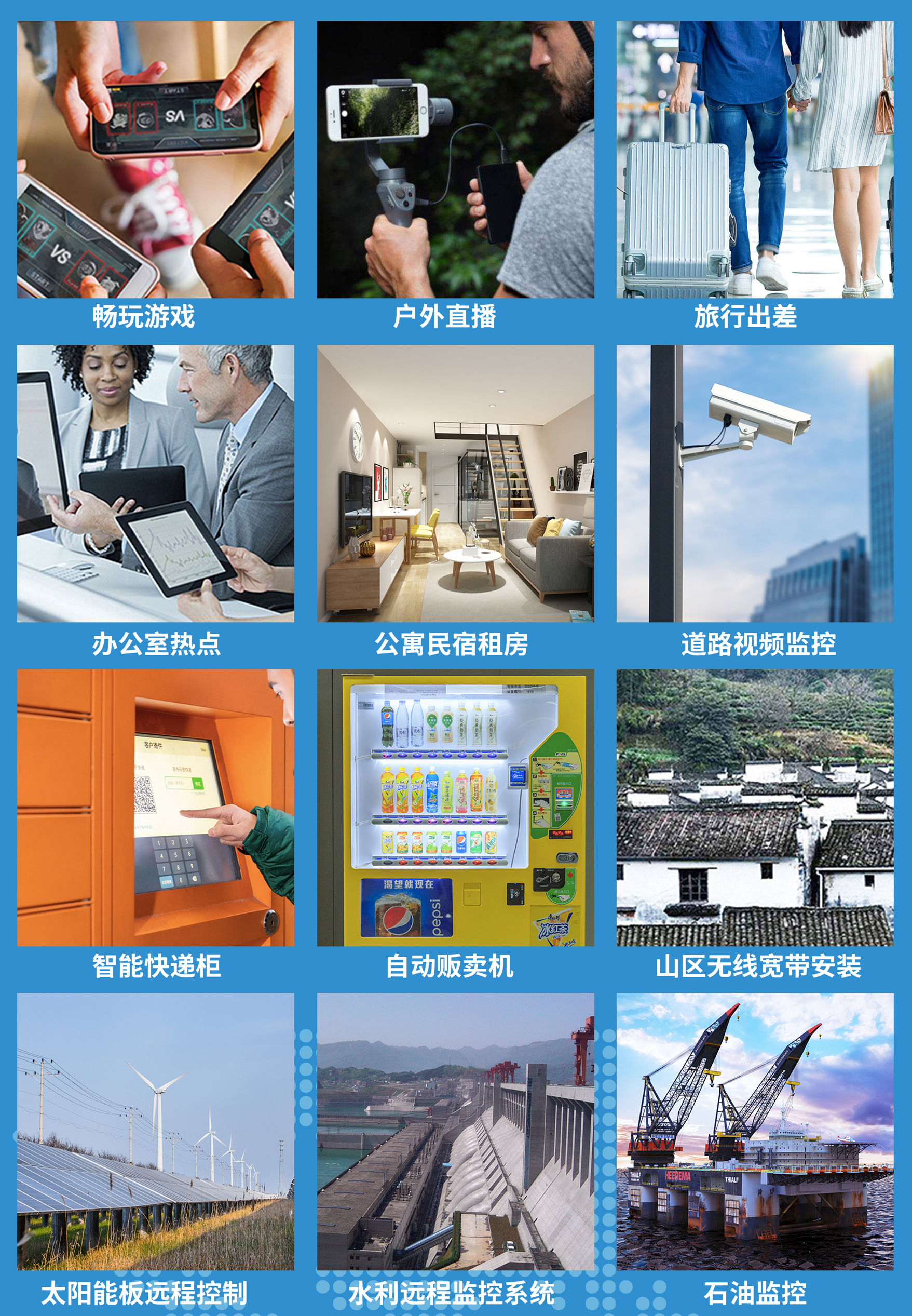 云SIM產品三折頁-外頁 云SIM產品三折頁-外頁