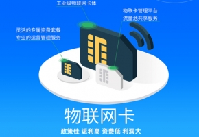 不知道購買渠道？知道聯通物聯卡是什么方能了解市場！