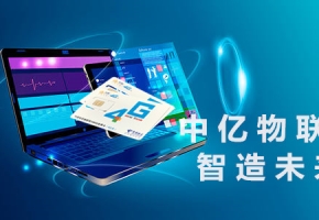 方向選擇對了，物聯卡代理只是一件順水推舟的事！